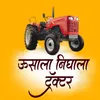 Usala Nighala Tractor